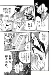 Page 96 of Kinniku Otoko Vol. 8 - preview thumbnail
