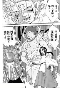 Page 97 of Kinniku Otoko Vol. 8 - preview thumbnail