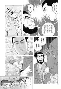 Page 10 of Kinniku Otoko Vol. 8 - preview thumbnail