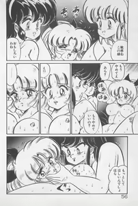 Page 56 of Ganbare Minako Sensei! - preview thumbnail