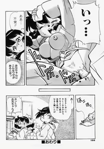 Page 168 of Dokimeki Jikanwari - preview thumbnail