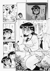 Page 56 of Dokimeki Jikanwari - preview thumbnail