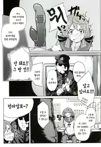 Page 3 of Akashi Vibration | 아카시 바이브레이션 - preview thumbnail