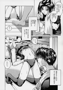 Page 117 of LOVECOMESHUGI - preview thumbnail