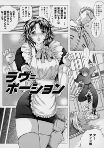 Page 3 of LOVECOMESHUGI - preview thumbnail