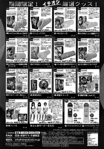 Page 247 of COMIC HOTMILK 2015-03 - preview thumbnail