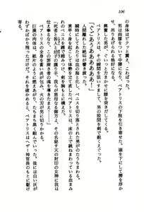 Page 104 of Orto no Maken - Nemureru Ryuu no Biki - preview thumbnail