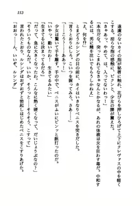 Page 111 of Orto no Maken - Nemureru Ryuu no Biki - preview thumbnail