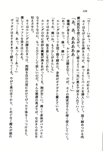 Page 122 of Orto no Maken - Nemureru Ryuu no Biki - preview thumbnail