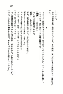 Page 125 of Orto no Maken - Nemureru Ryuu no Biki - preview thumbnail