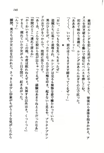 Page 143 of Orto no Maken - Nemureru Ryuu no Biki - preview thumbnail