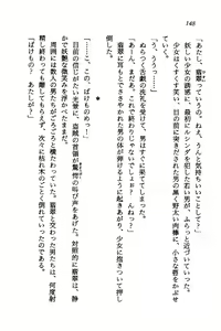 Page 146 of Orto no Maken - Nemureru Ryuu no Biki - preview thumbnail
