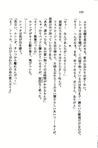 Page 150 of Orto no Maken - Nemureru Ryuu no Biki - preview thumbnail