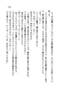 Page 151 of Orto no Maken - Nemureru Ryuu no Biki - preview thumbnail