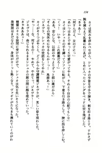 Page 152 of Orto no Maken - Nemureru Ryuu no Biki - preview thumbnail