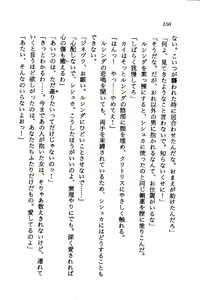 Page 154 of Orto no Maken - Nemureru Ryuu no Biki - preview thumbnail