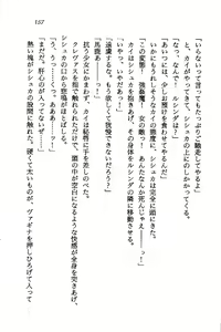 Page 155 of Orto no Maken - Nemureru Ryuu no Biki - preview thumbnail