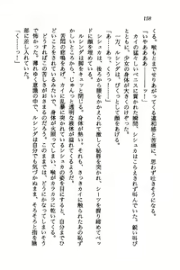 Page 156 of Orto no Maken - Nemureru Ryuu no Biki - preview thumbnail