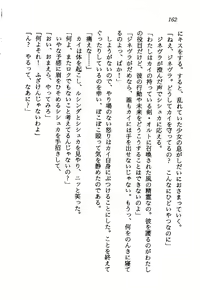 Page 160 of Orto no Maken - Nemureru Ryuu no Biki - preview thumbnail