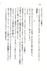 Page 162 of Orto no Maken - Nemureru Ryuu no Biki - preview thumbnail