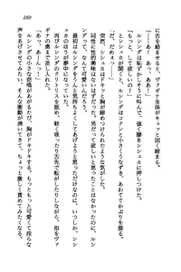 Page 167 of Orto no Maken - Nemureru Ryuu no Biki - preview thumbnail