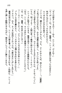 Page 171 of Orto no Maken - Nemureru Ryuu no Biki - preview thumbnail