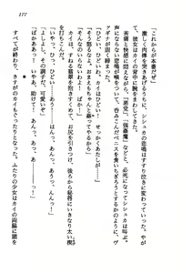 Page 175 of Orto no Maken - Nemureru Ryuu no Biki - preview thumbnail