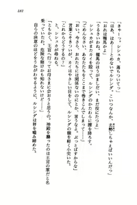 Page 179 of Orto no Maken - Nemureru Ryuu no Biki - preview thumbnail