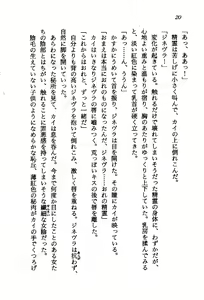 Page 19 of Orto no Maken - Nemureru Ryuu no Biki - preview thumbnail