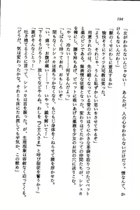 Page 192 of Orto no Maken - Nemureru Ryuu no Biki - preview thumbnail
