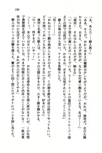 Page 197 of Orto no Maken - Nemureru Ryuu no Biki - preview thumbnail