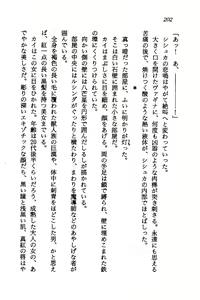 Page 200 of Orto no Maken - Nemureru Ryuu no Biki - preview thumbnail