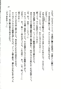 Page 20 of Orto no Maken - Nemureru Ryuu no Biki - preview thumbnail