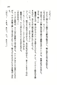 Page 203 of Orto no Maken - Nemureru Ryuu no Biki - preview thumbnail