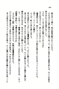 Page 206 of Orto no Maken - Nemureru Ryuu no Biki - preview thumbnail