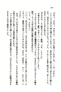 Page 208 of Orto no Maken - Nemureru Ryuu no Biki - preview thumbnail