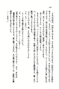 Page 210 of Orto no Maken - Nemureru Ryuu no Biki - preview thumbnail
