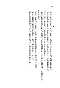 Page 21 of Orto no Maken - Nemureru Ryuu no Biki - preview thumbnail