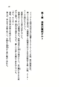 Page 22 of Orto no Maken - Nemureru Ryuu no Biki - preview thumbnail
