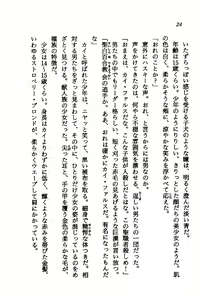 Page 23 of Orto no Maken - Nemureru Ryuu no Biki - preview thumbnail