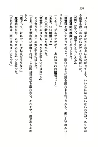 Page 232 of Orto no Maken - Nemureru Ryuu no Biki - preview thumbnail