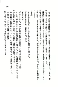 Page 239 of Orto no Maken - Nemureru Ryuu no Biki - preview thumbnail