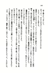 Page 240 of Orto no Maken - Nemureru Ryuu no Biki - preview thumbnail
