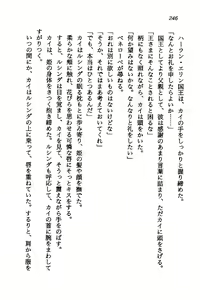 Page 244 of Orto no Maken - Nemureru Ryuu no Biki - preview thumbnail