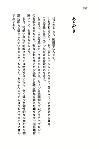 Page 250 of Orto no Maken - Nemureru Ryuu no Biki - preview thumbnail