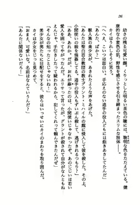 Page 25 of Orto no Maken - Nemureru Ryuu no Biki - preview thumbnail