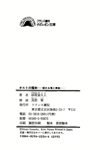 Page 253 of Orto no Maken - Nemureru Ryuu no Biki - preview thumbnail