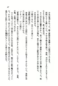 Page 26 of Orto no Maken - Nemureru Ryuu no Biki - preview thumbnail