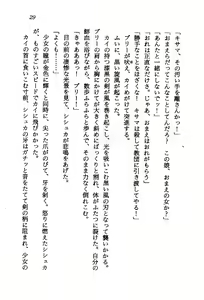 Page 28 of Orto no Maken - Nemureru Ryuu no Biki - preview thumbnail