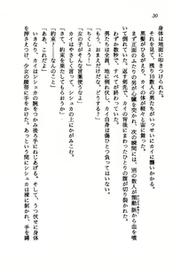 Page 29 of Orto no Maken - Nemureru Ryuu no Biki - preview thumbnail
